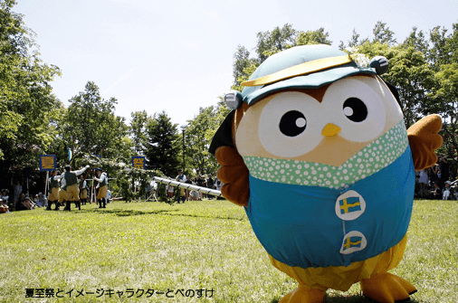 当別町イメージキャラクターとべのすけ