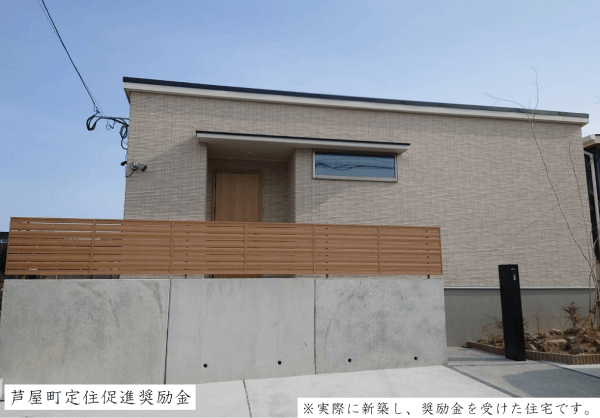 芦屋町の住宅