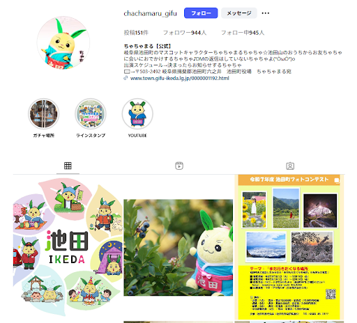 池田町 マスコットキャラクター ちゃちゃまる