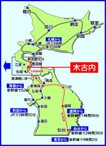 木古内町アクセス
