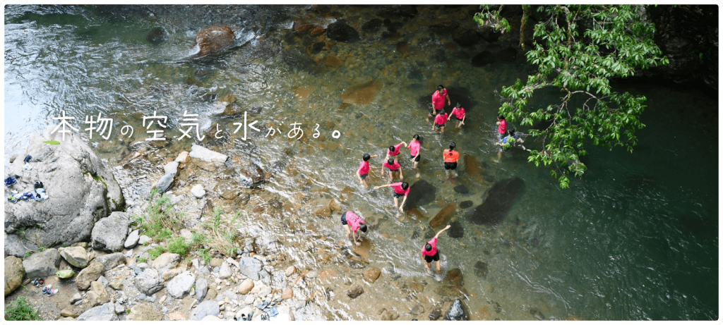 水上村の自然