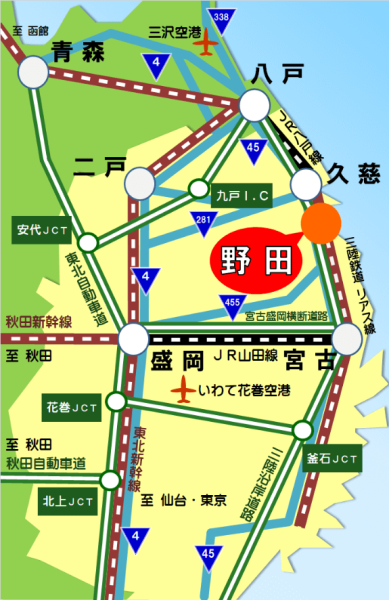 岩手県野田村 アクセス