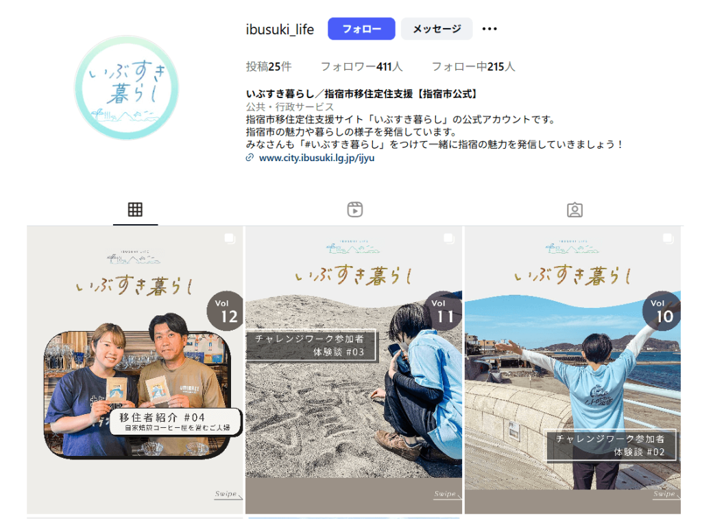 指宿市のインスタグラム