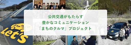 神山町 まちのクルマLet's利用助成