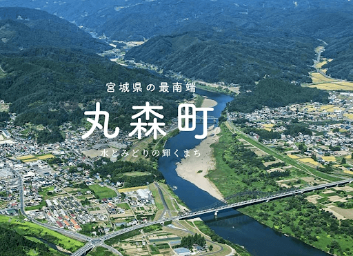 宮城県丸森町