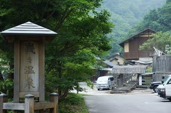 宮城県川崎町 青根温泉