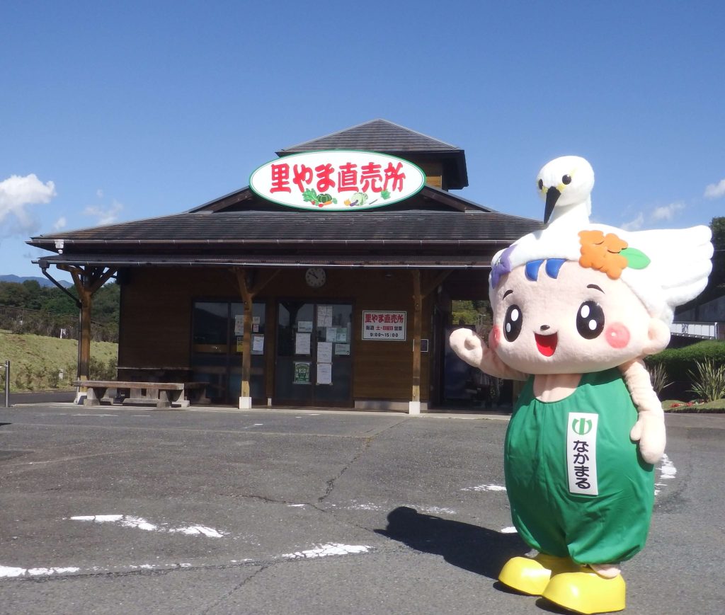 中井町の里やま直売所