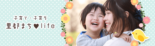 中井町の子育て
