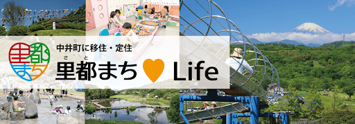 神奈川県中井町