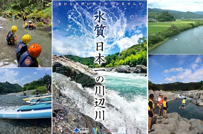 熊本県相良村 川辺川