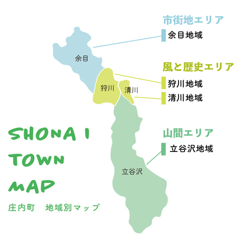 山形県庄内町 地域別マップ