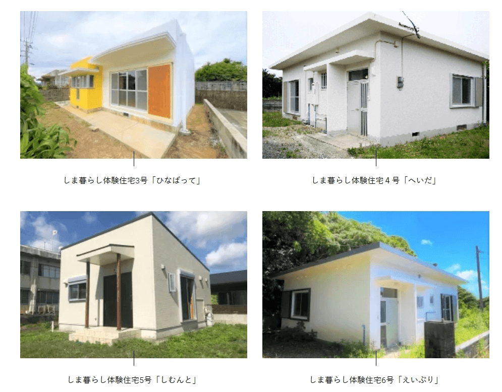 鹿児島県和泊町 しま暮らし体験住宅