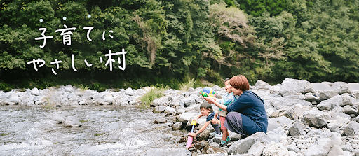 熊本県山江村　子育て支援