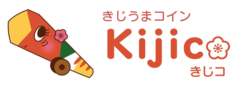 きじうまコインのロゴ画像