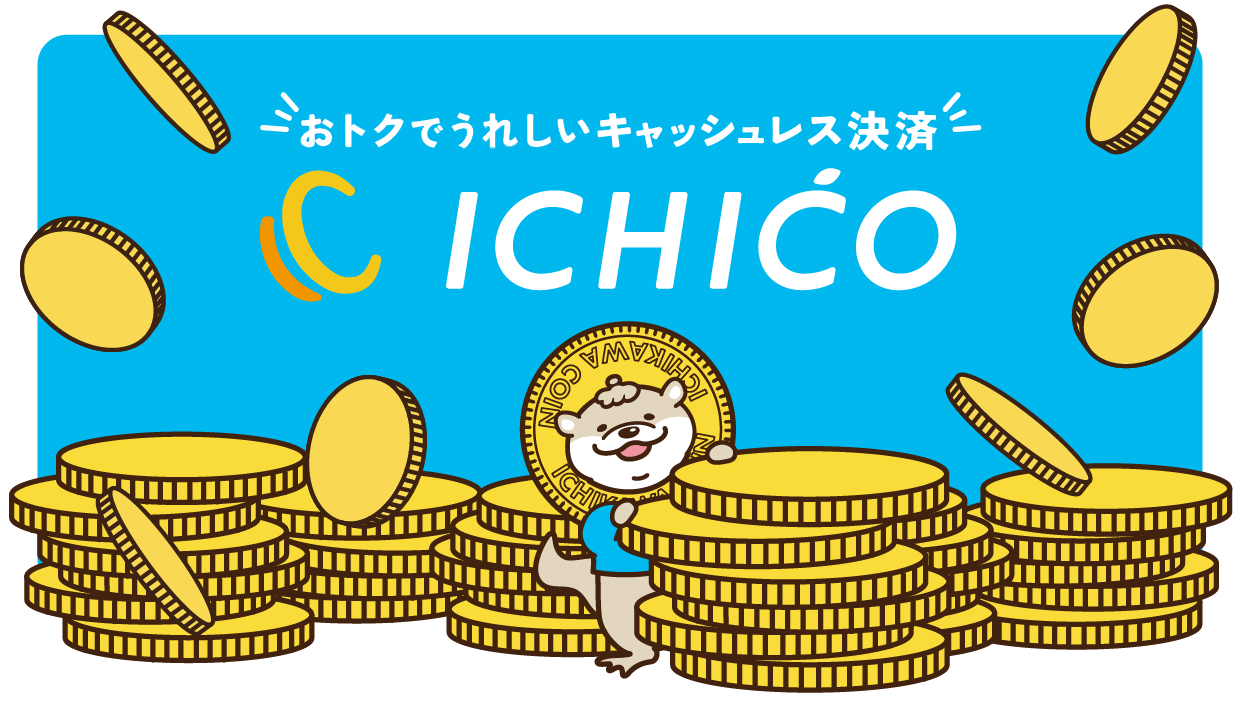 ichicoのアイキャッチ