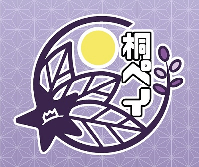 未来の桐生を紡ぐ地域通貨「桐ペイ」:地域経済を活性化し、市民生活を豊かにする