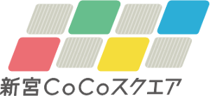 新宮CoCoスクエア ロゴ