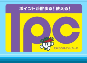 高森ポイントカード