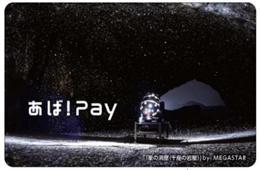 あば！Pay