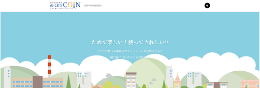 のべおかCOIN　トップ画像