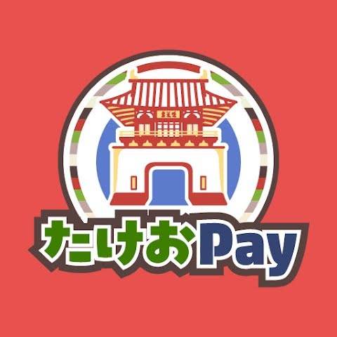 たけおPay　ロゴ
