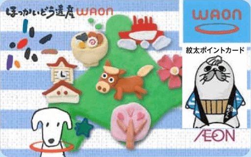紋太ポイントカード