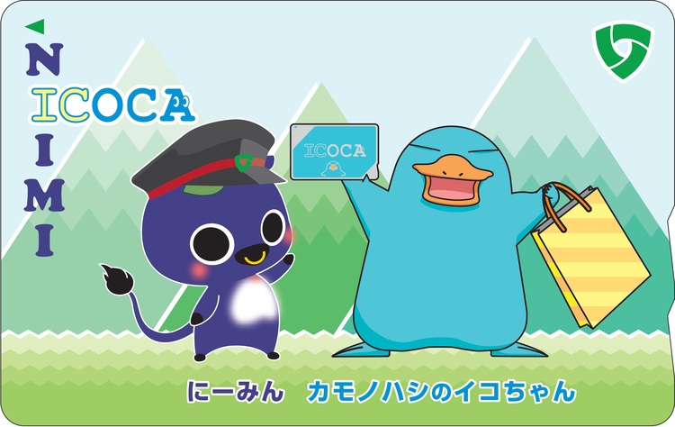 岡山県新見市 オリジナルICOCA