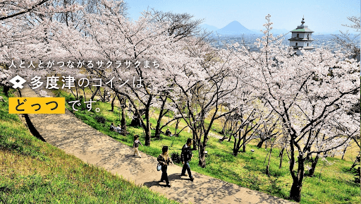 香川県多度津町のまちのコイン「どっつ」