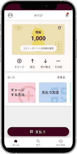 「ゆでぴ」公式サイトキャプチャ