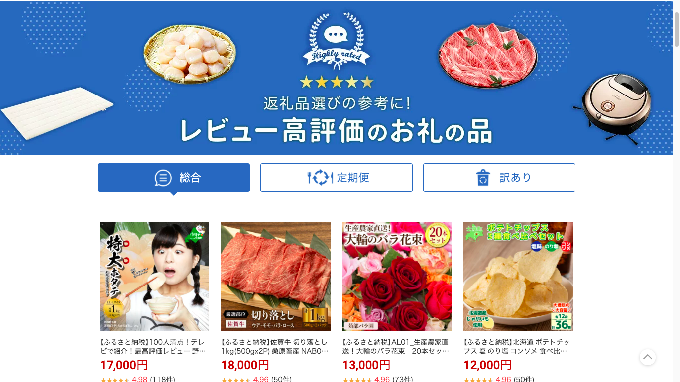 レビュー高評価