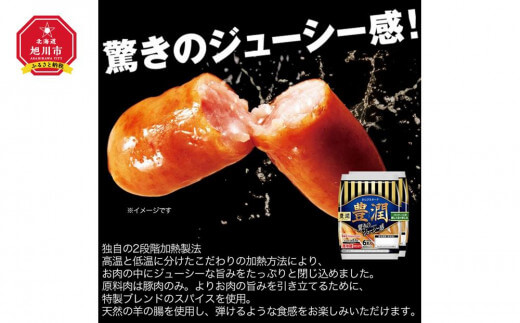 ★3ケ月連続お届け★驚きのジューシー感！豊潤ウイ