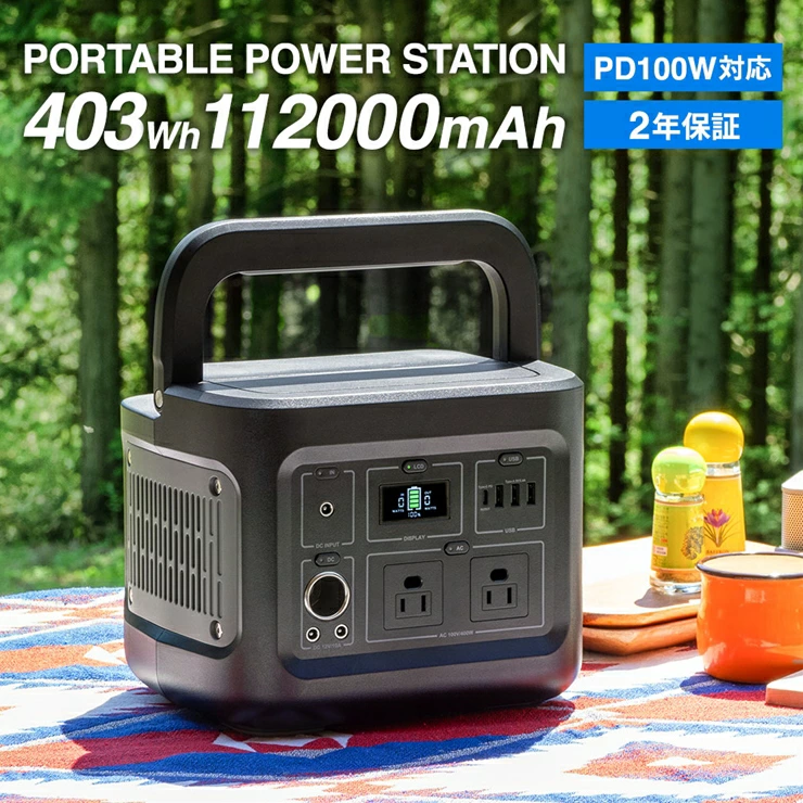 Owltech ポータブル電源 403Wh