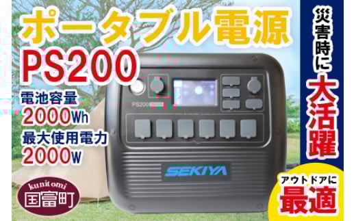 ポータブル電源　電池容量2000Wh 最大使用電
