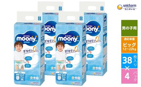 ムーニーマン（男の子ビッグ）38枚×4パックセット
