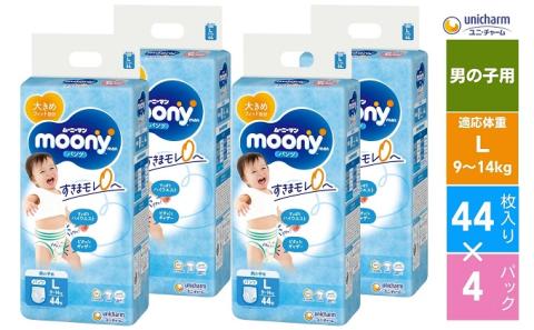 ムーニーマン（男の子L）44枚×4パックセット