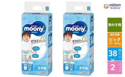 ムーニーマン（男の子ビッグ）38枚×2パックセット