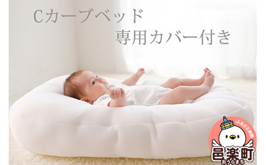 iimin C カーブベビーベッド