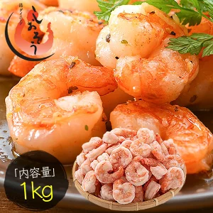 ブラックタイガー剥き身 1kg（60〜80尾前後