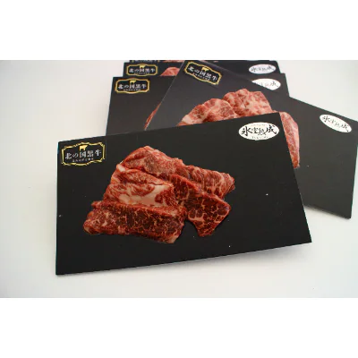 北の国黒牛　氷室熟成カルビ焼肉用　150g5パック