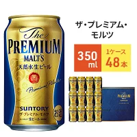 ビール ザ・プレミアムモルツ ギフト 350ml