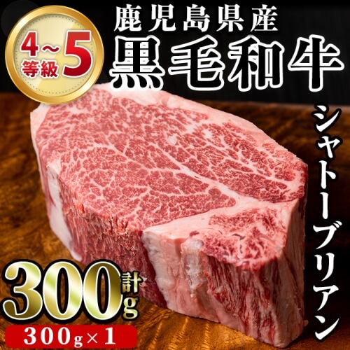 akune-5-28 鹿児島県産黒毛和牛シャトー