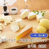 NEEDSオリジナルチーズ7種詰合せA 4回定期