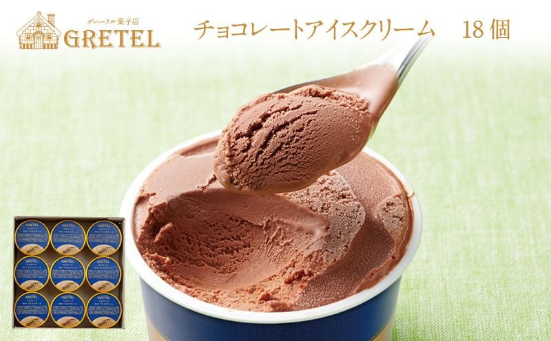 アイスクリーム チョコレート 120ml×18個
