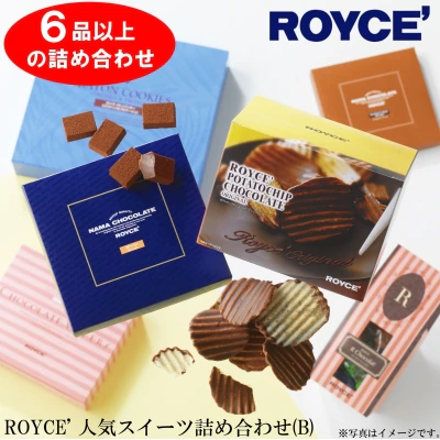 ROYCE'人気スイーツ詰め合わせ(B)