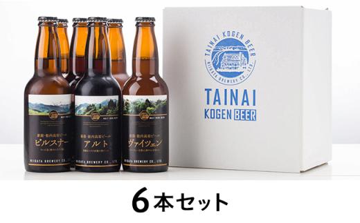 胎内高原ビール6本セット