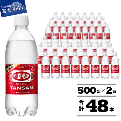 【強炭酸水】ウィルキンソン タンサン 500ml