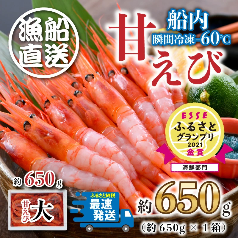 【先行予約】坂井市産 福井県産 海の上で食べる味