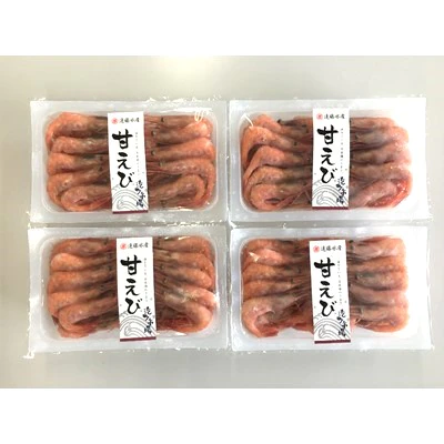 冷凍甘えび1.2kg