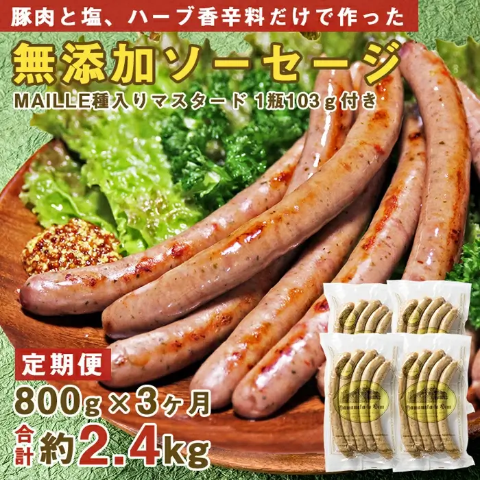 【定期便／山中湖ハム】 豚肉と塩、ハーブ香辛料だ