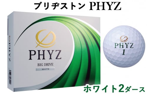 ブリヂストン ゴルフボール(PHYZ5・2ダース